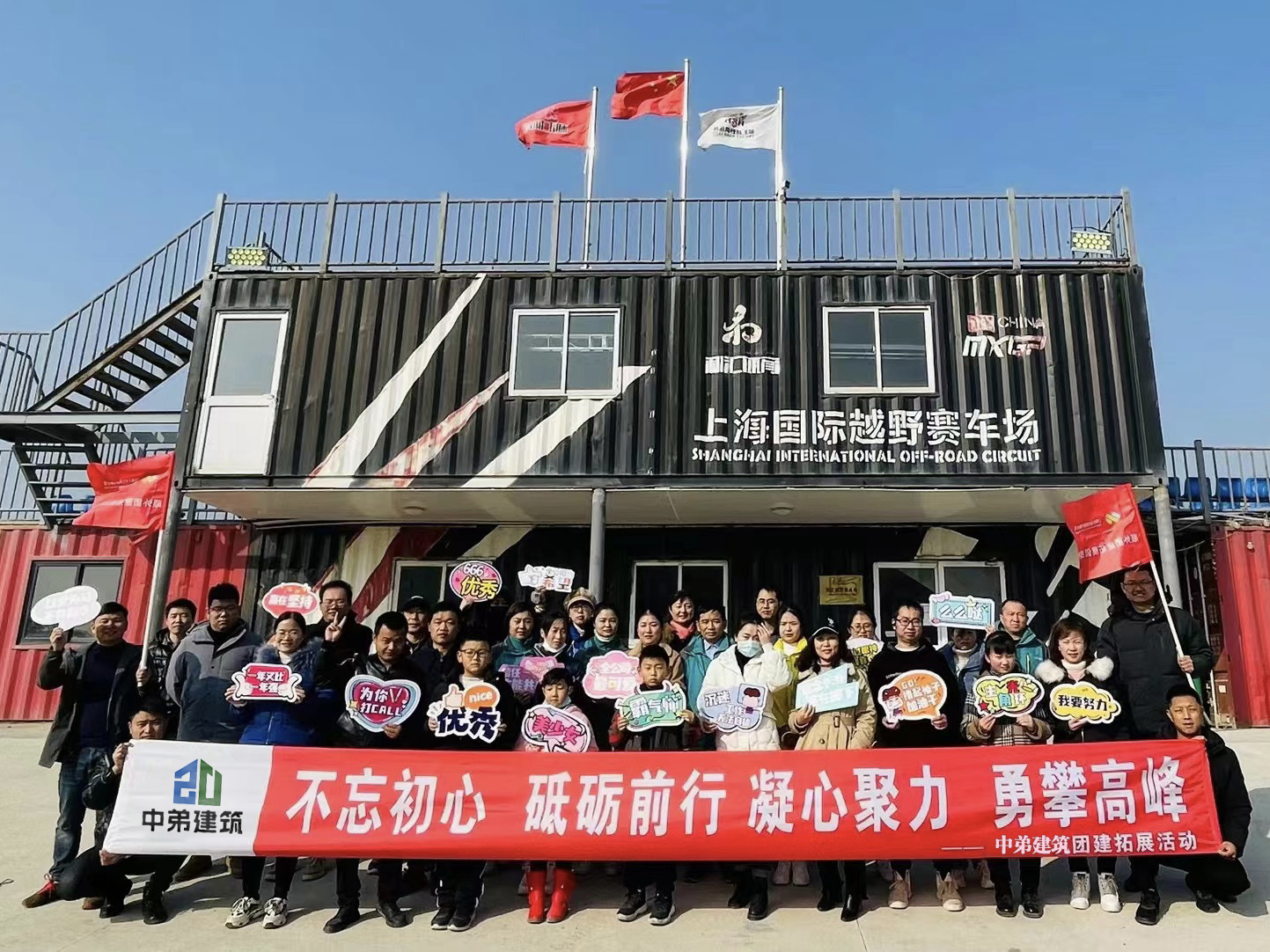 《中弟杯》越野赛车冠军赛